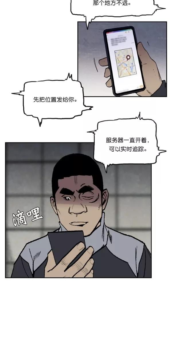 《金鱼》第49话 第44页