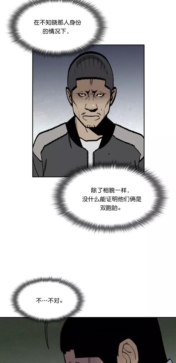 《金鱼》第49话 第36页