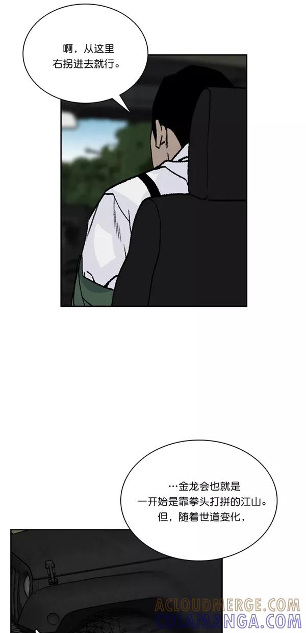 《金鱼》第49话 第19页