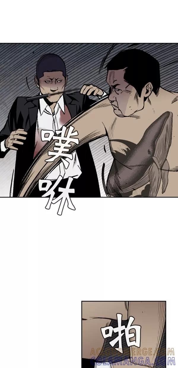 《金鱼》第49话 第7页