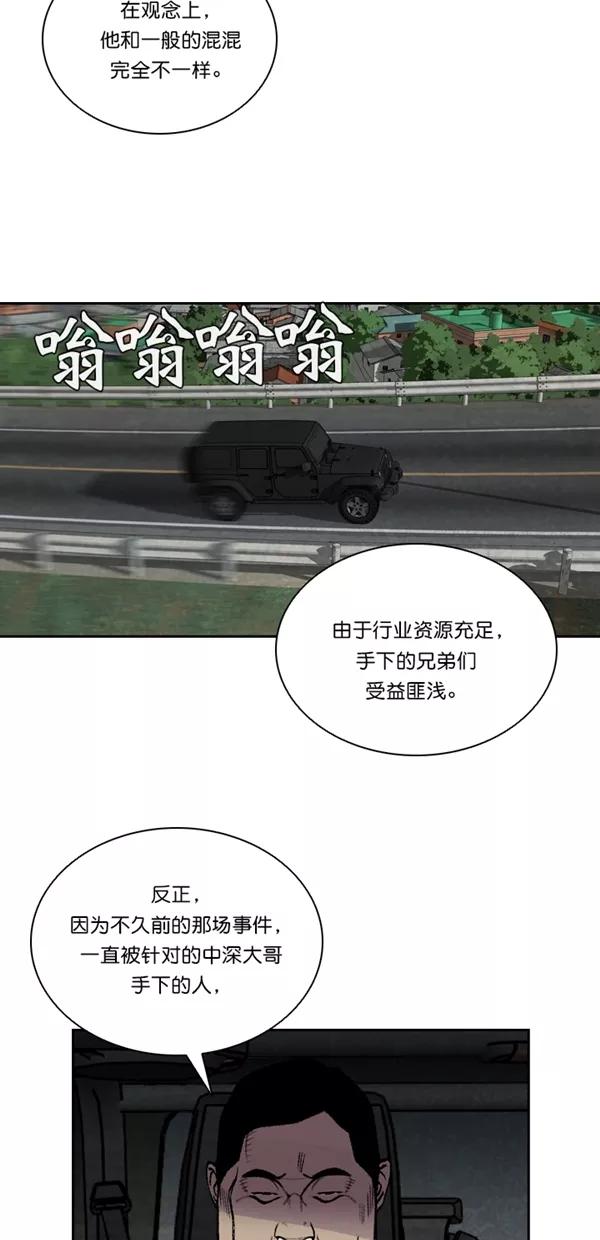 《金鱼》第49话 第24页