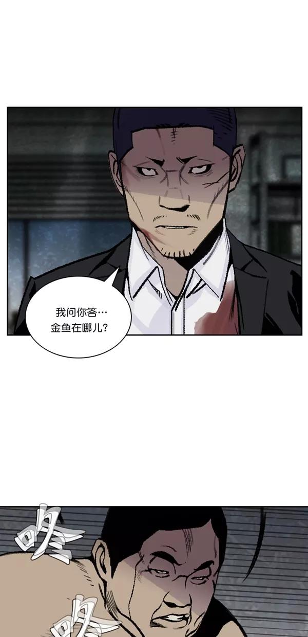 《金鱼》第49话 第5页