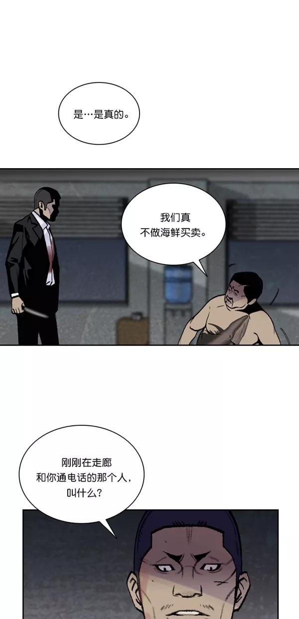 《金鱼》第49话 第11页