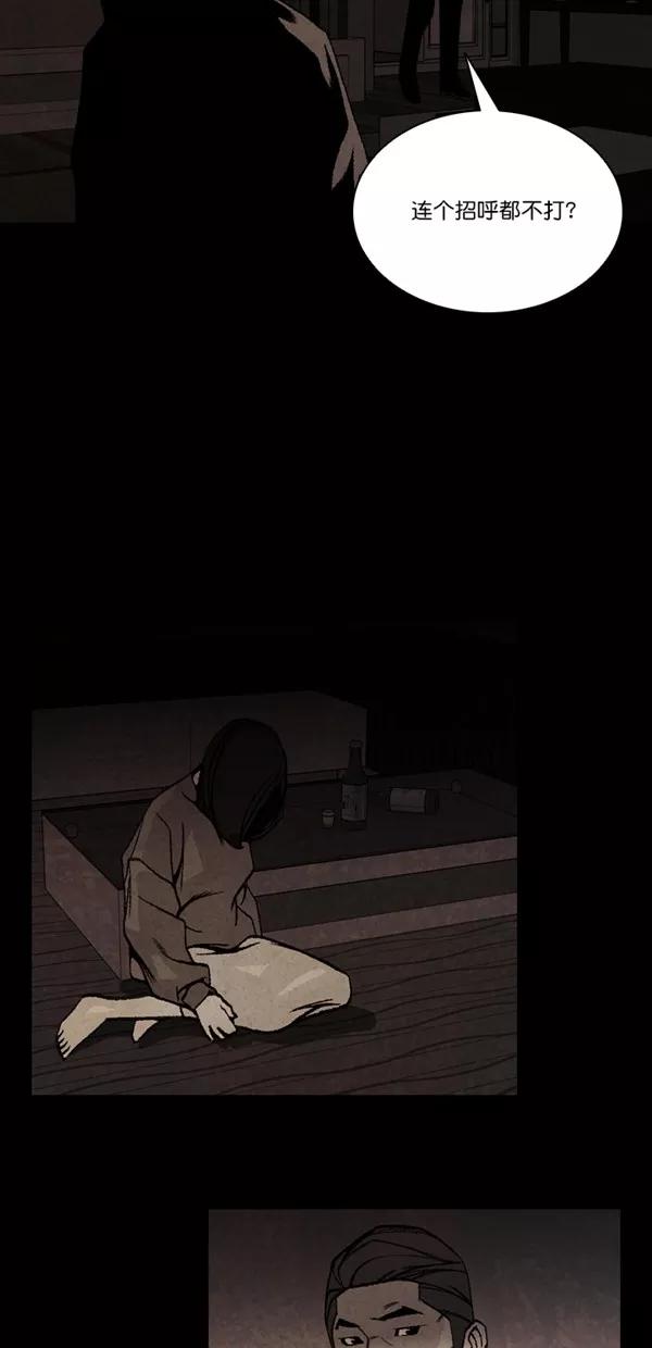 《金鱼》第50话 第39页