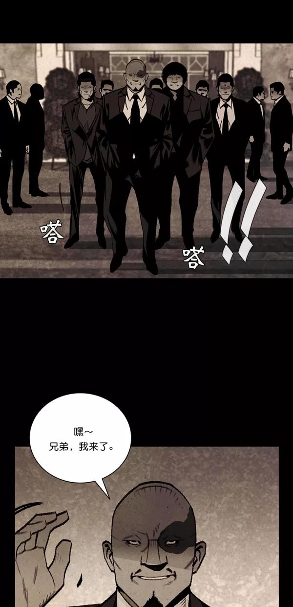 《金鱼》第50话 第5页