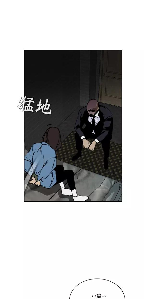《金鱼》第50话 第51页