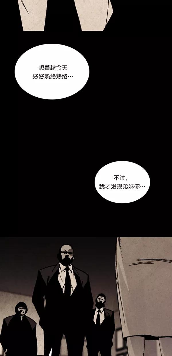 《金鱼》第50话 第36页