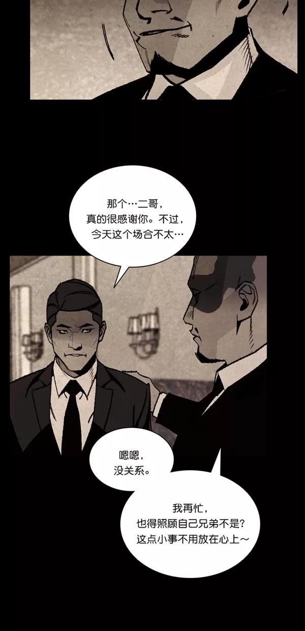 《金鱼》第50话 第8页