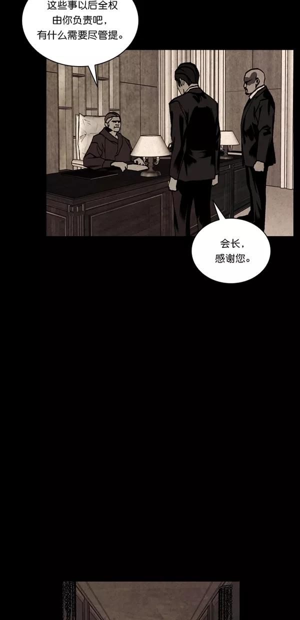 《金鱼》第50话 第24页