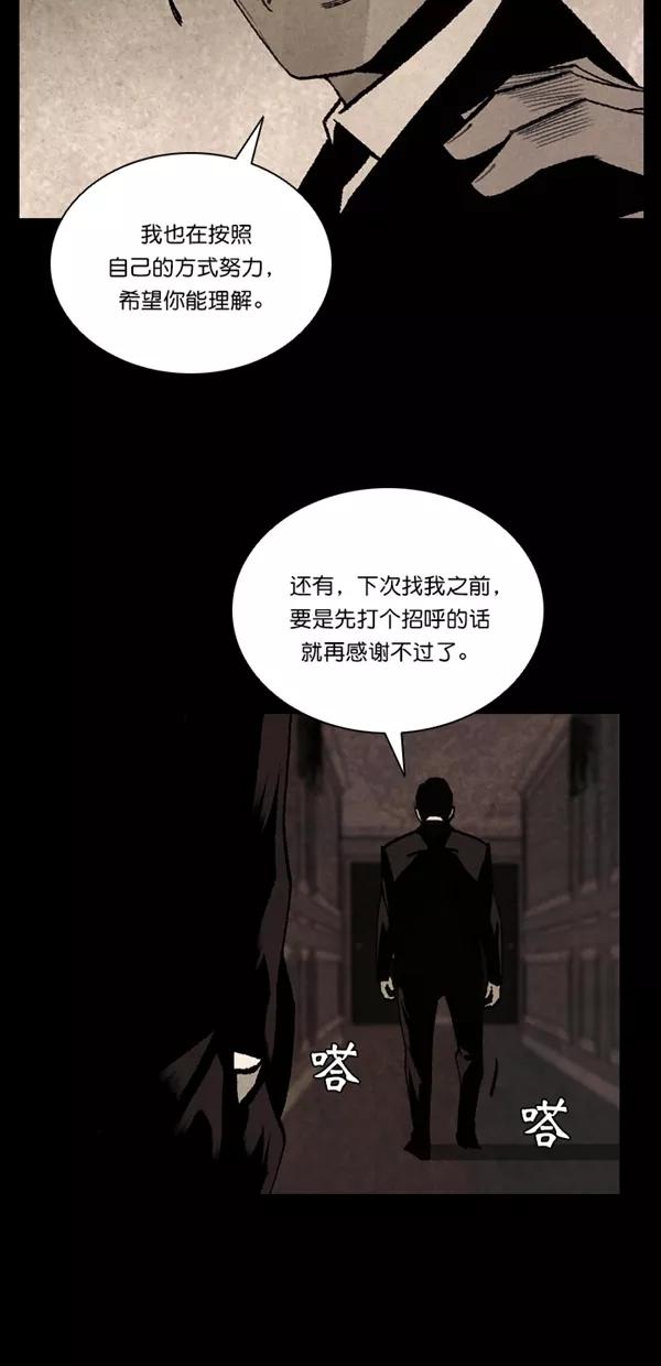 《金鱼》第50话 第27页