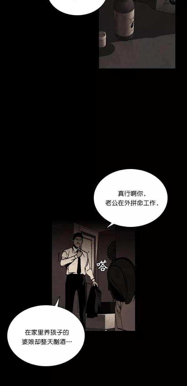 《金鱼》第50话 第41页