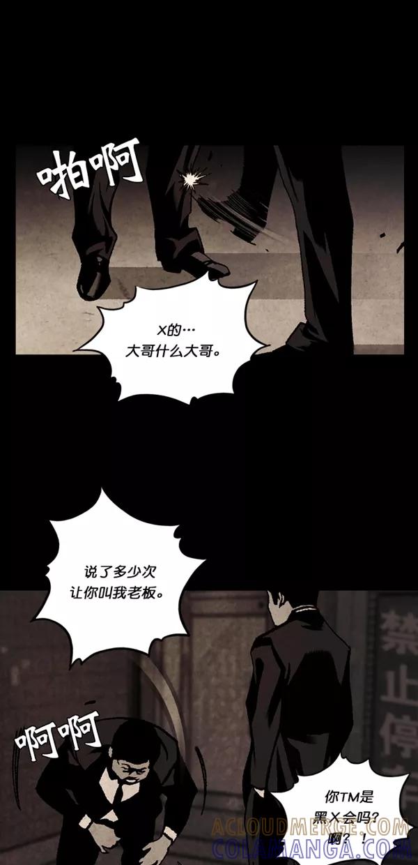 《金鱼》第50话 第13页