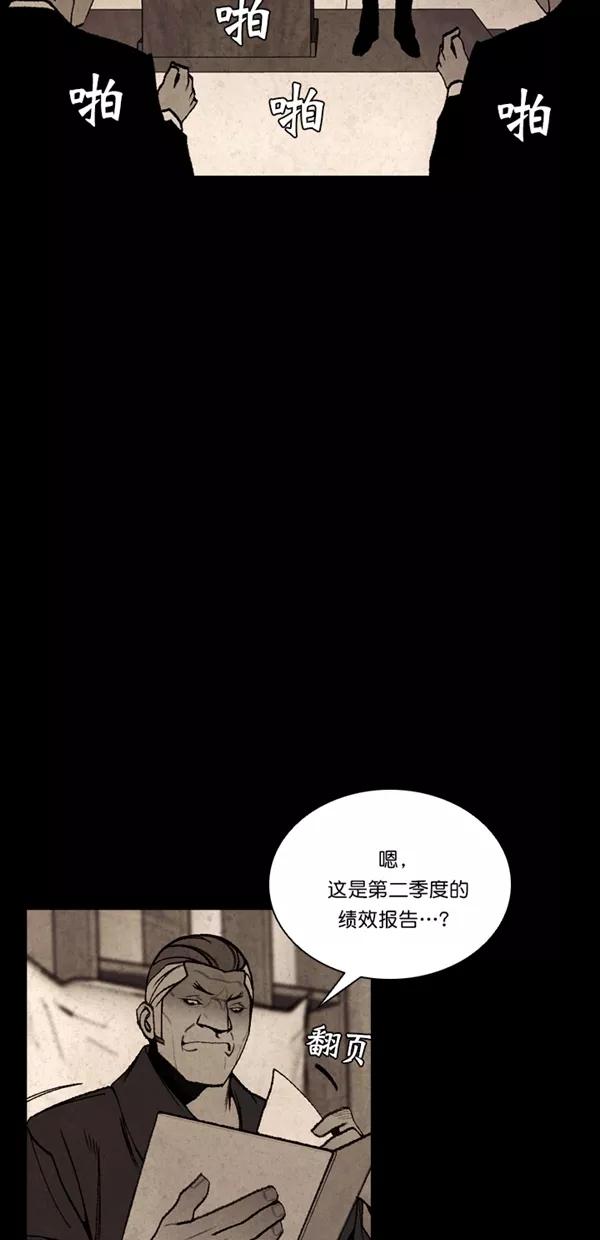 《金鱼》第50话 第21页