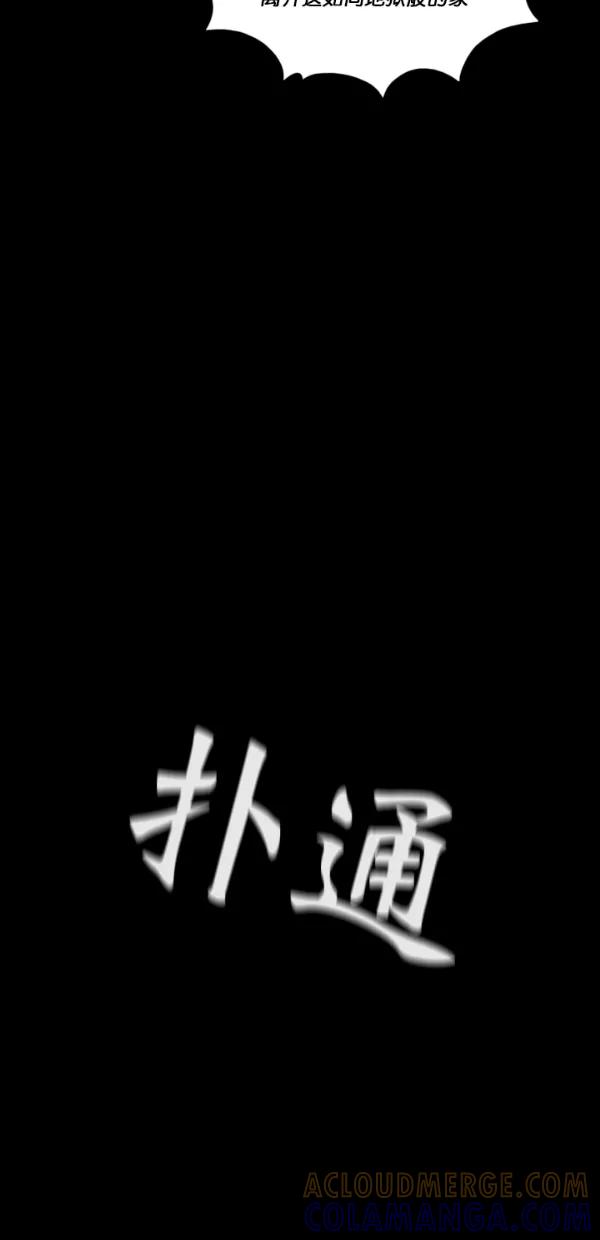 《金鱼》第50话 第46页