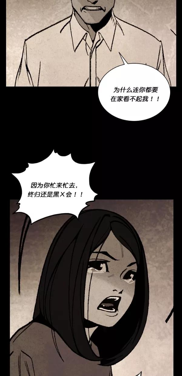 《金鱼》第50话 第44页