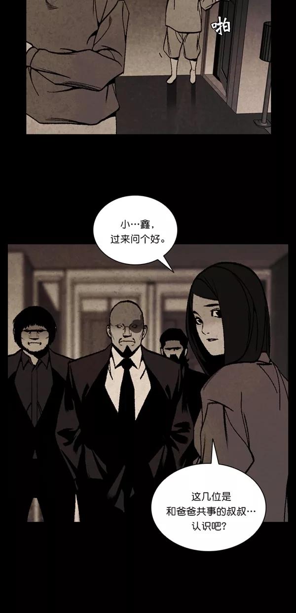《金鱼》第50话 第33页