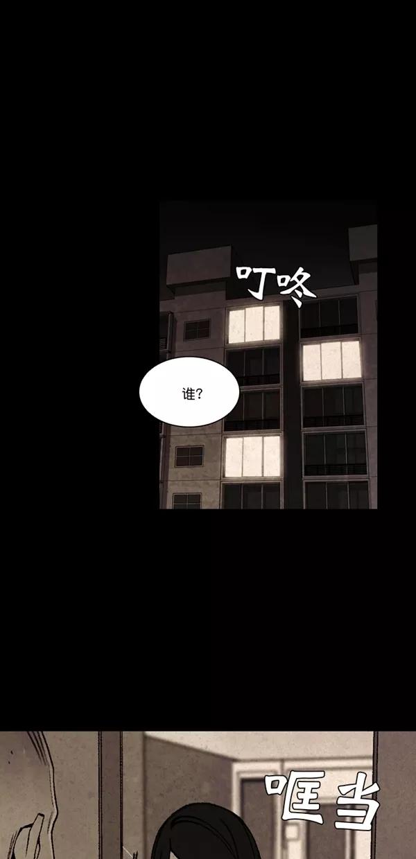《金鱼》第50话 第29页
