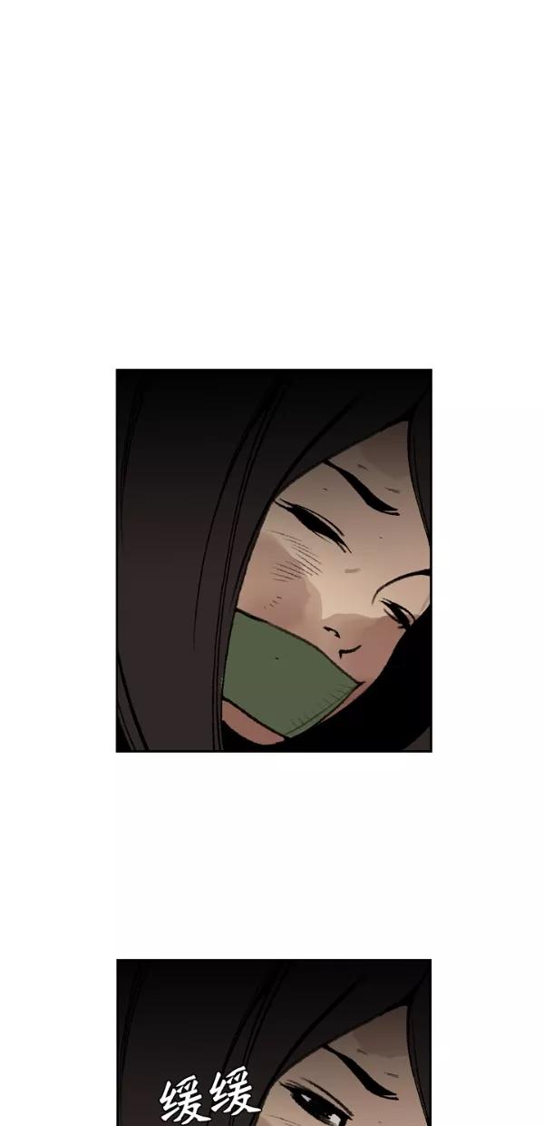 《金鱼》第50话 第48页
