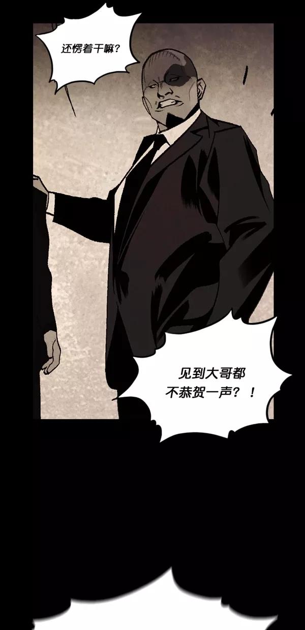 《金鱼》第50话 第9页