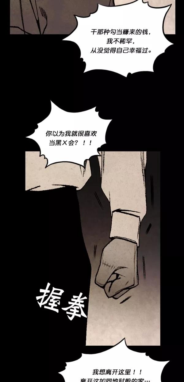 《金鱼》第50话 第45页