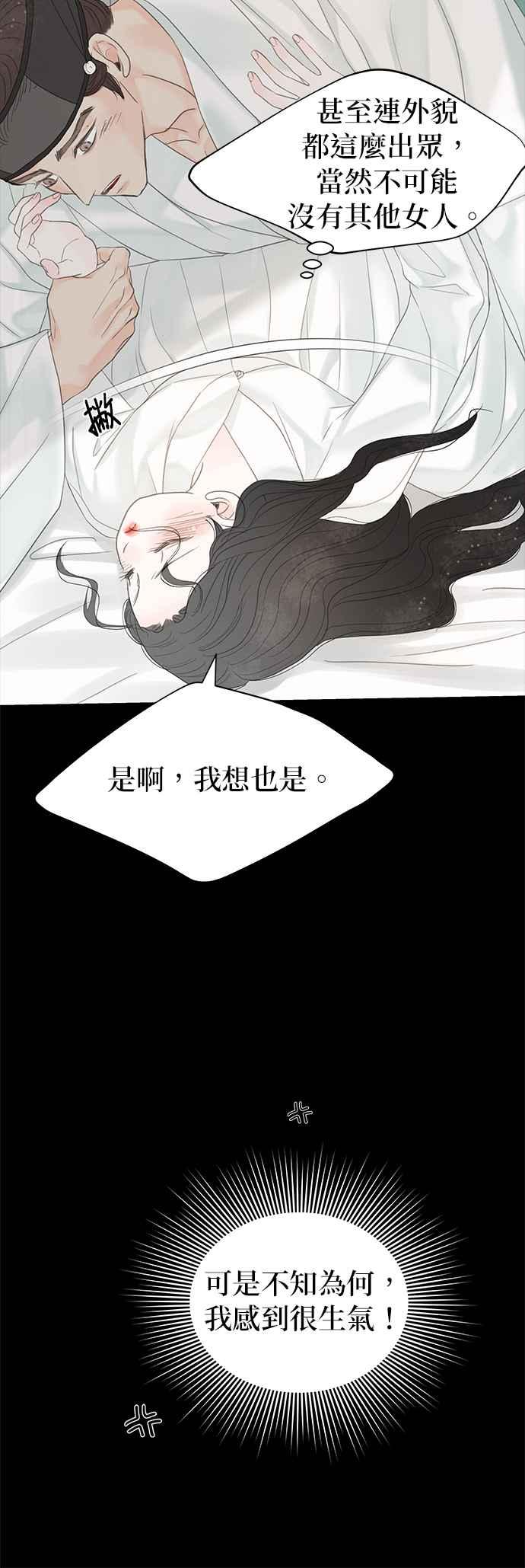 与王夜行 第50话 第50页