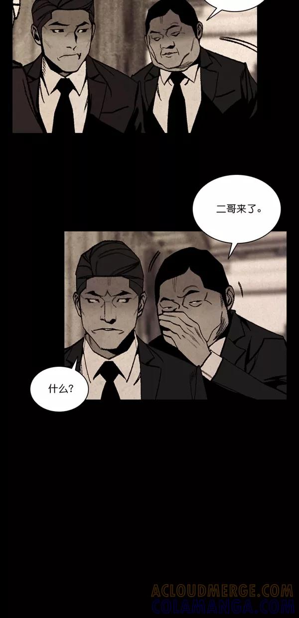 《金鱼》第50话 第4页