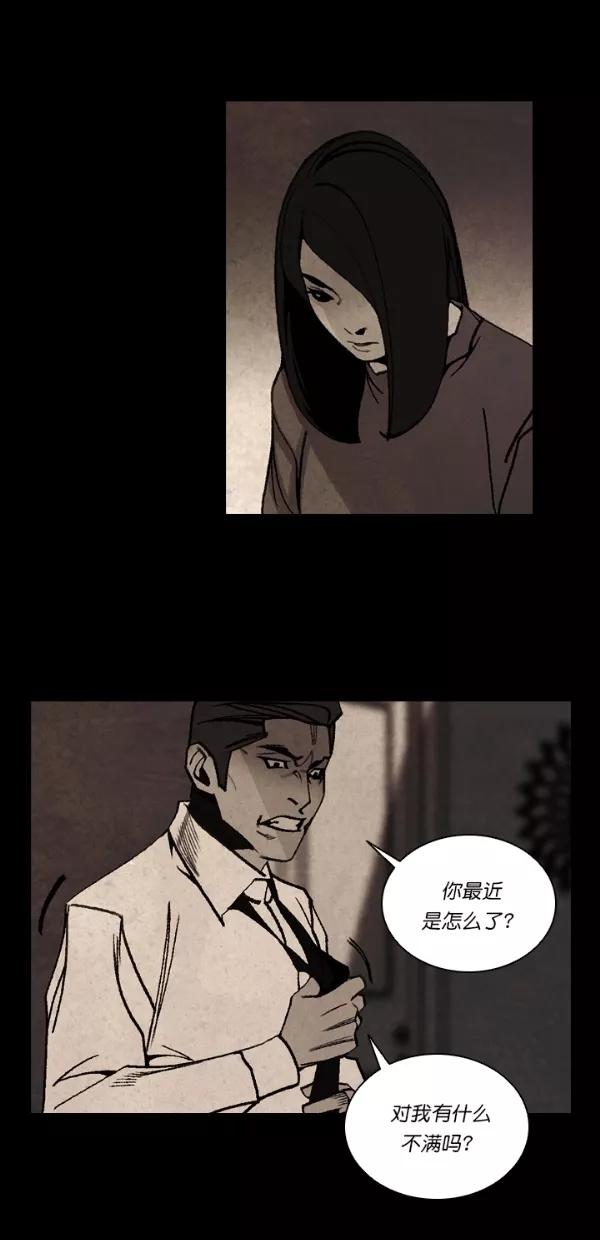 《金鱼》第50话 第42页