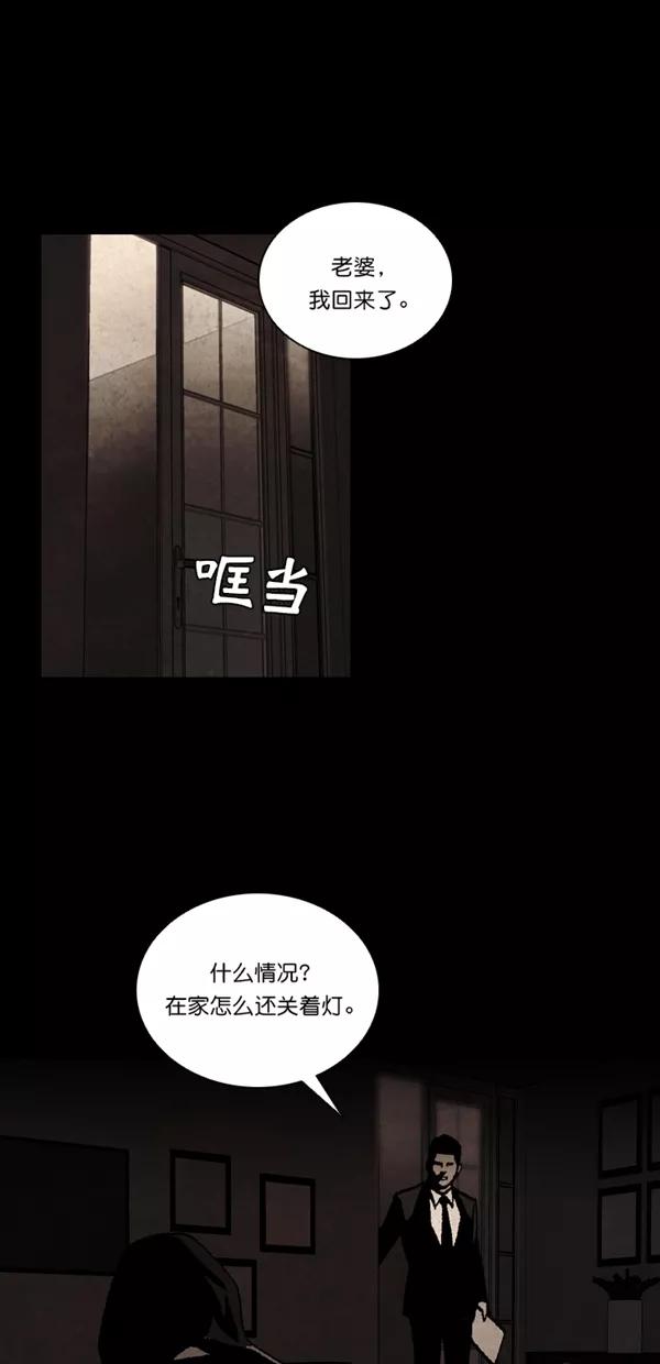 《金鱼》第50话 第38页