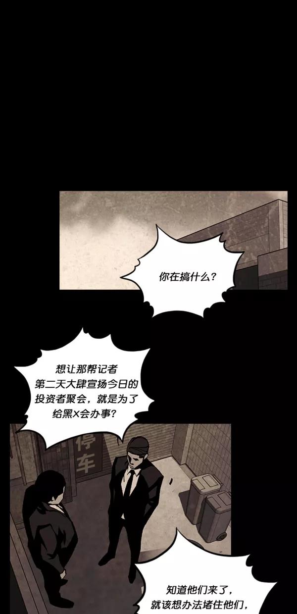 《金鱼》第50话 第11页