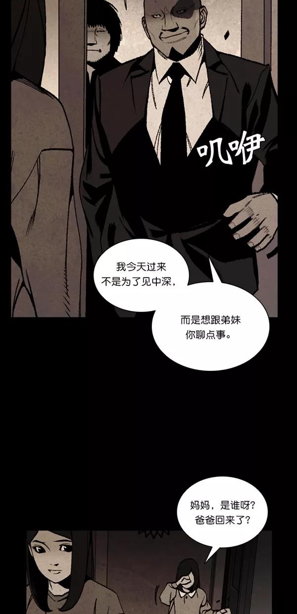 《金鱼》第50话 第32页