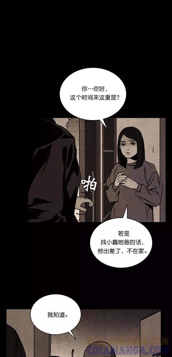 《金鱼》第50话 第31页