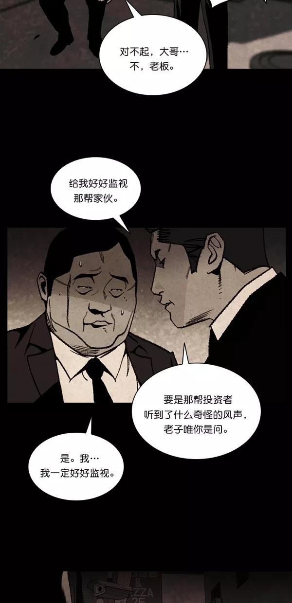 《金鱼》第50话 第14页