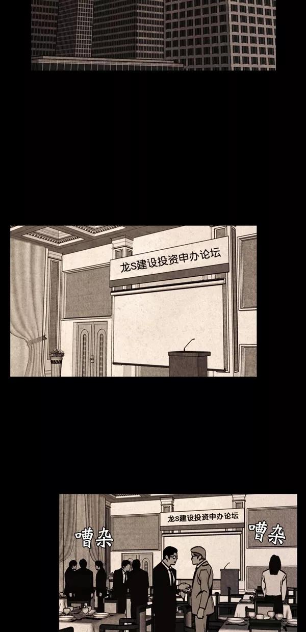 《金鱼》第50话 第2页