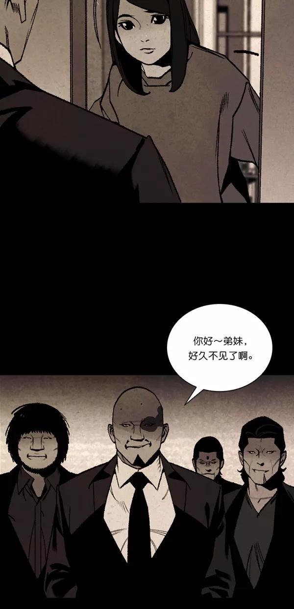 《金鱼》第50话 第30页