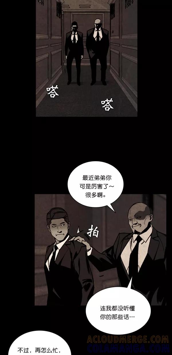 《金鱼》第50话 第25页