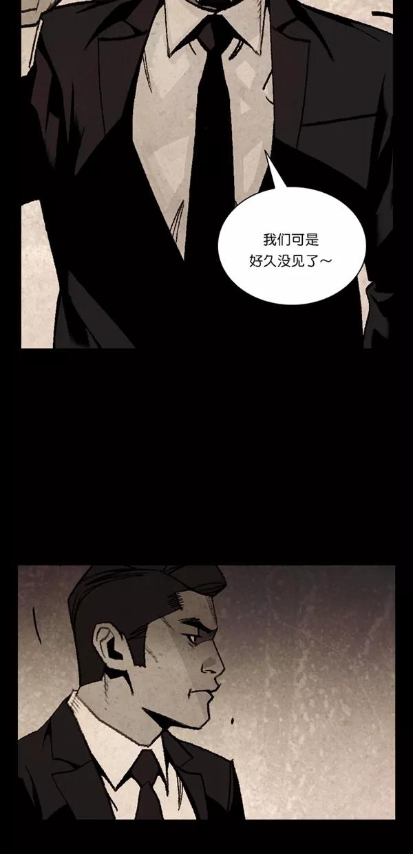 《金鱼》第50话 第6页