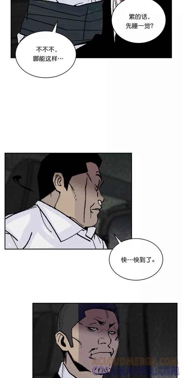 《金鱼》第51话 第10页