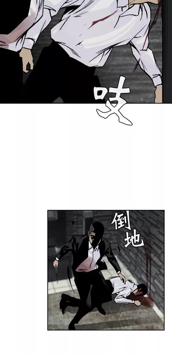 《金鱼》第51话 第30页