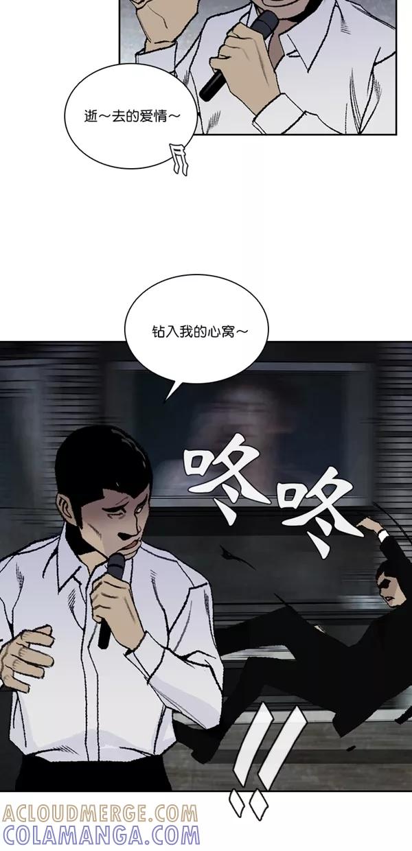 《金鱼》第51话 第22页