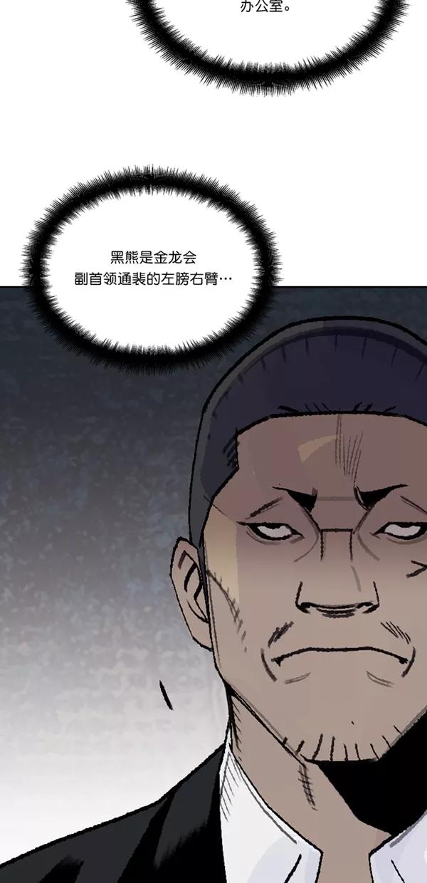 《金鱼》第51话 第15页