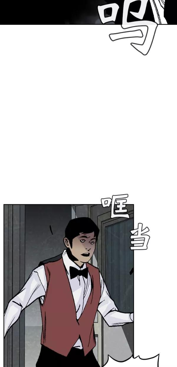 《金鱼》第51话 第45页