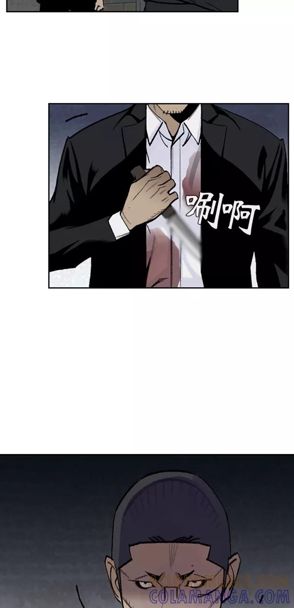 《金鱼》第51话 第19页