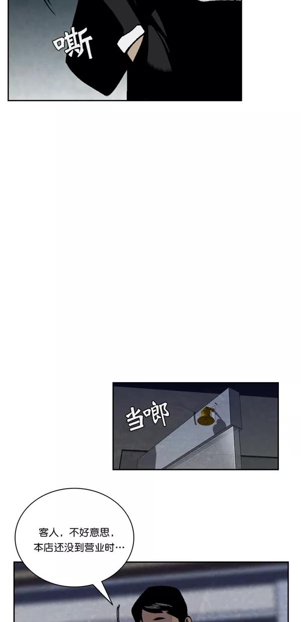 《金鱼》第51话 第17页
