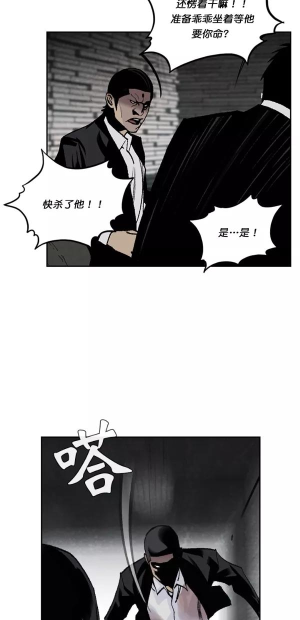 《金鱼》第51话 第41页