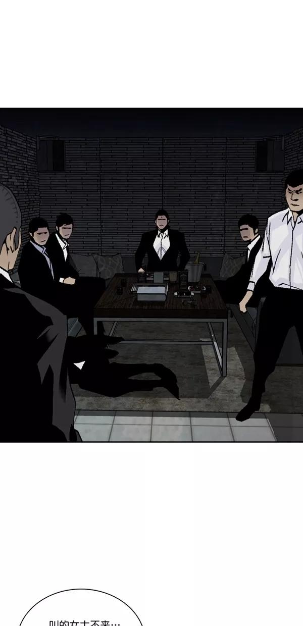 《金鱼》第51话 第24页