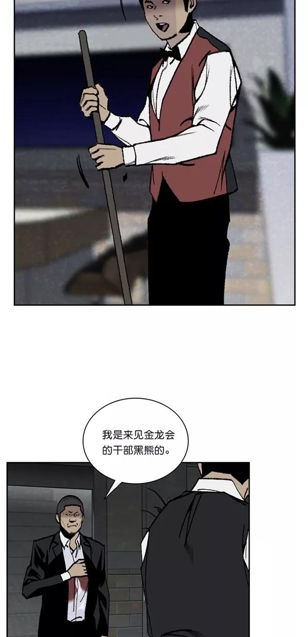 《金鱼》第51话 第18页