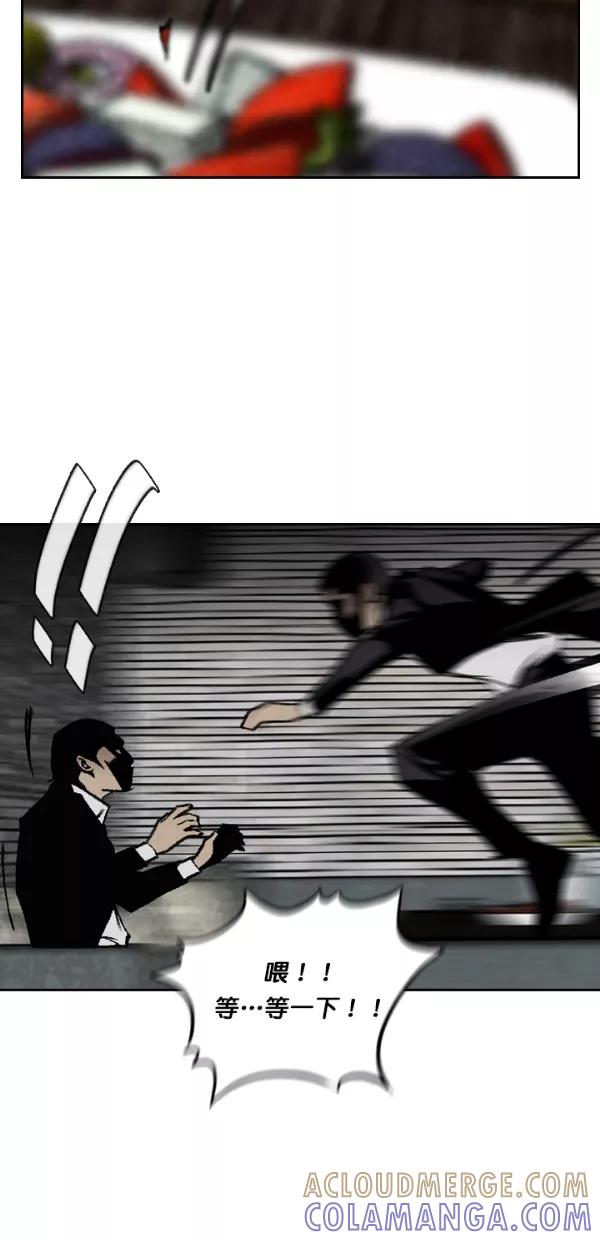 《金鱼》第51话 第43页