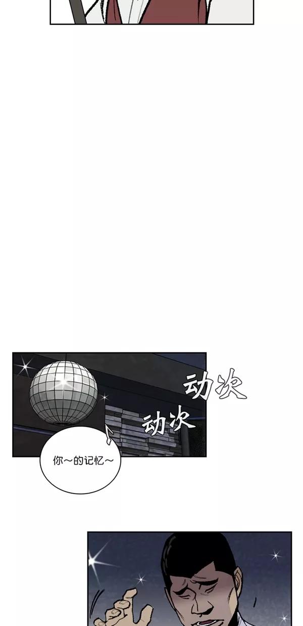 《金鱼》第51话 第21页