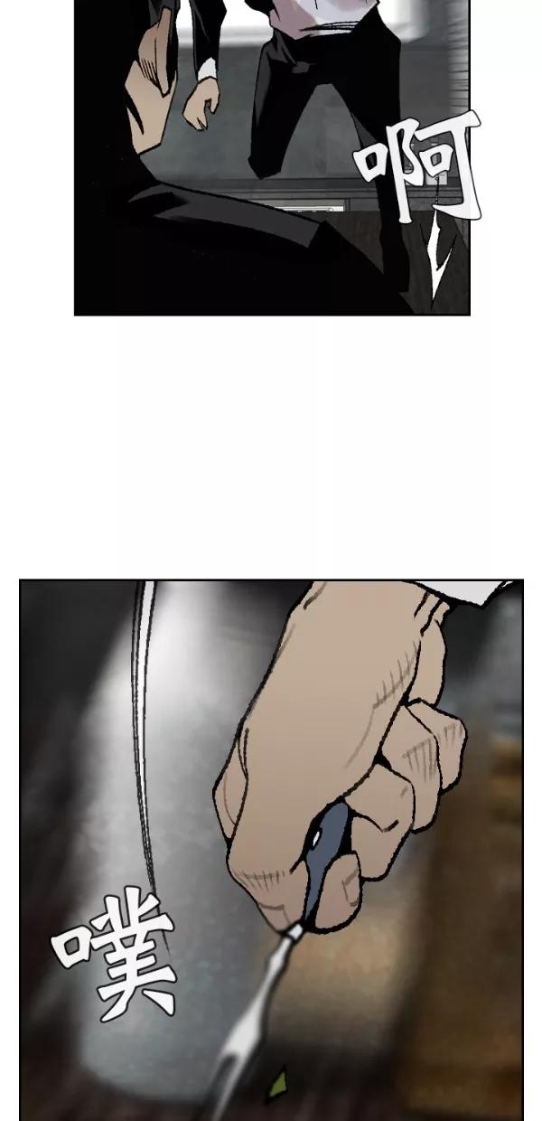 《金鱼》第51话 第42页