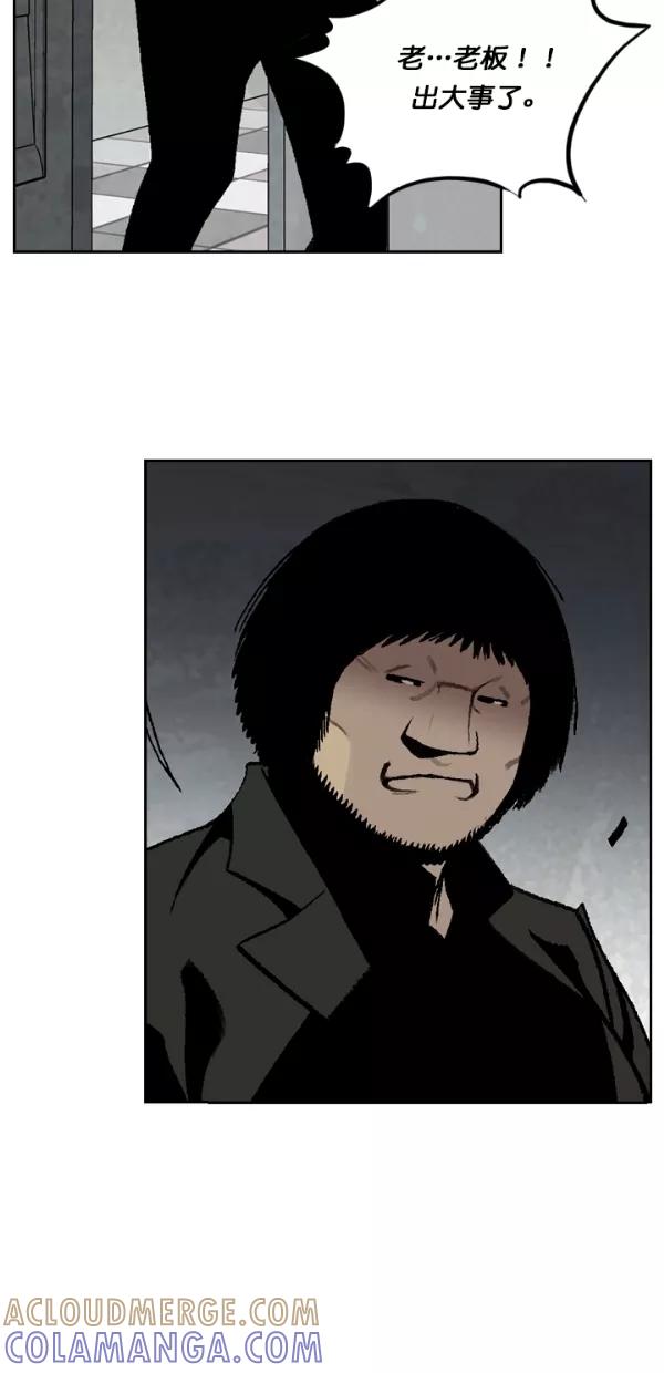 《金鱼》第51话 第46页